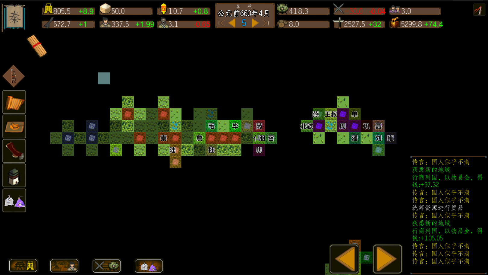 Screenshot 3 of Eastern Zhou mock battle 