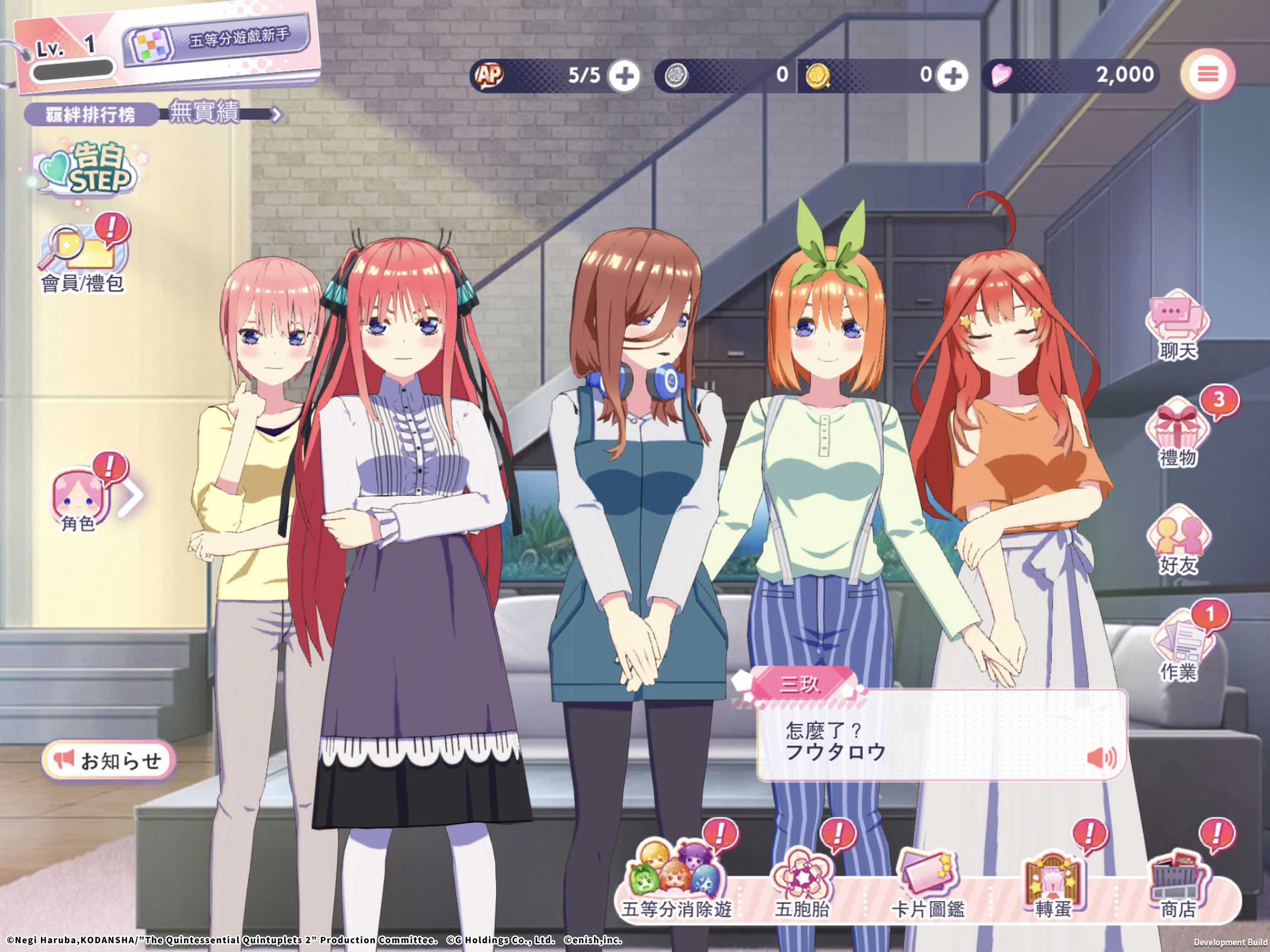 The Quintessential Quintuplets: The Quintuplets Can’t Divide the Puzzle Into Five Equal Parts Game Screenshot