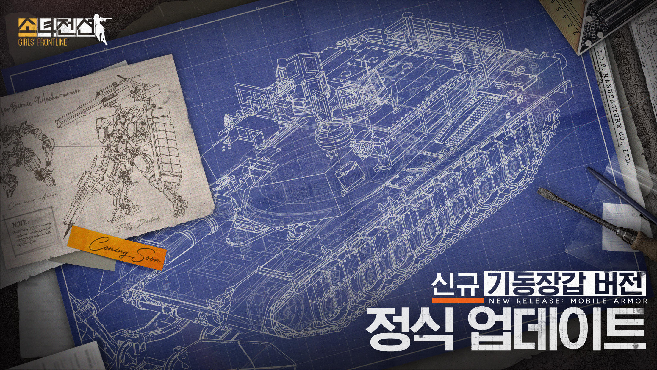 소녀전선 Game Screenshot