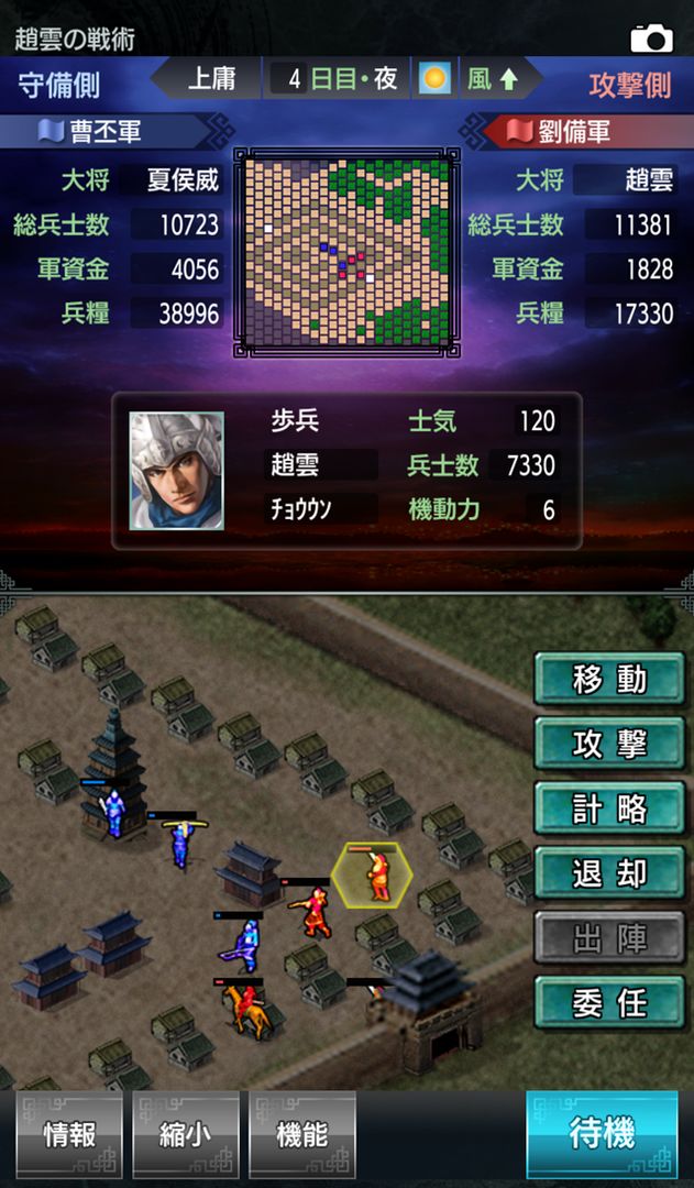 三國志Ⅲ screenshot game
