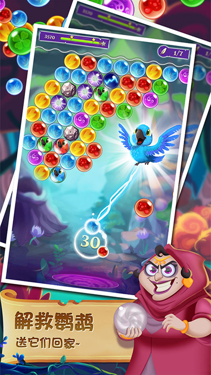 泡泡消消乐 Game Screenshot