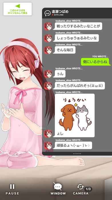 Screenshot of 拡張少女系トライナリー