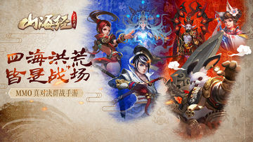 山海经之名剑录 Game Screenshot