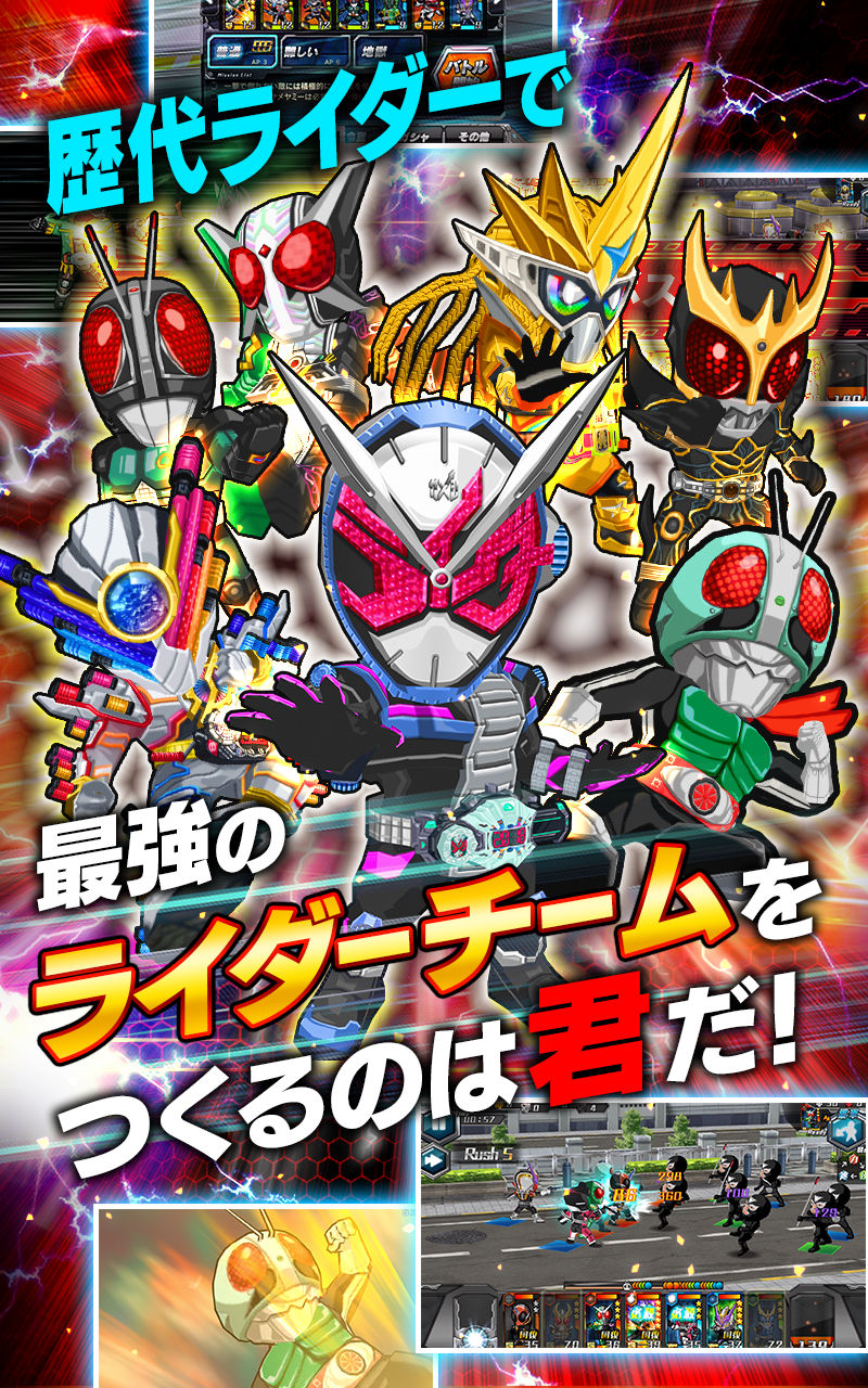 仮面ライダー バトルラッシュ Game Screenshot