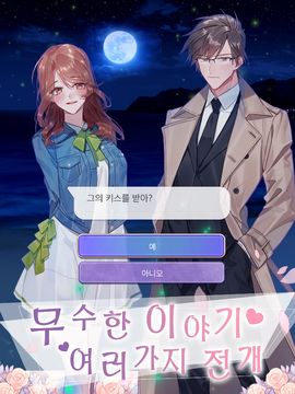 Скриншот игры Stories〜러브라인〜