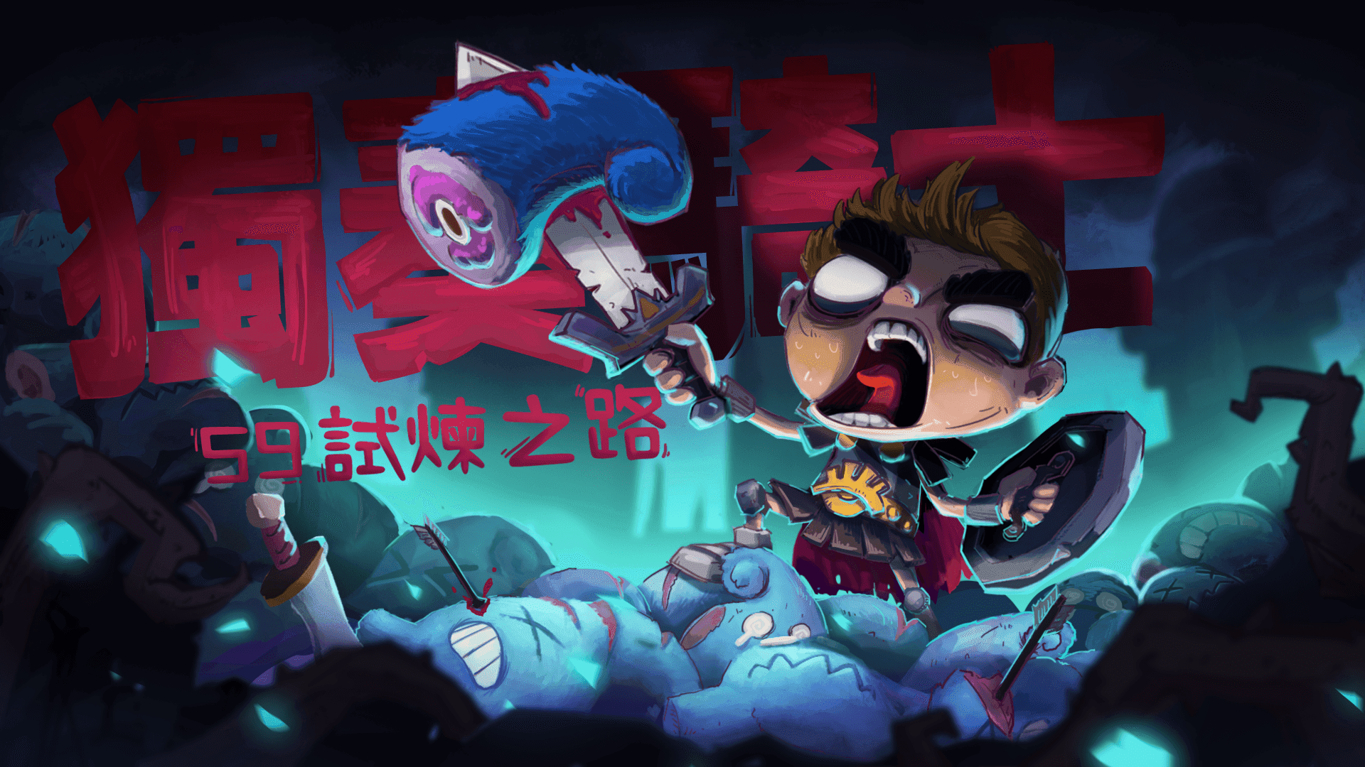 獨奏騎士遊戲截圖