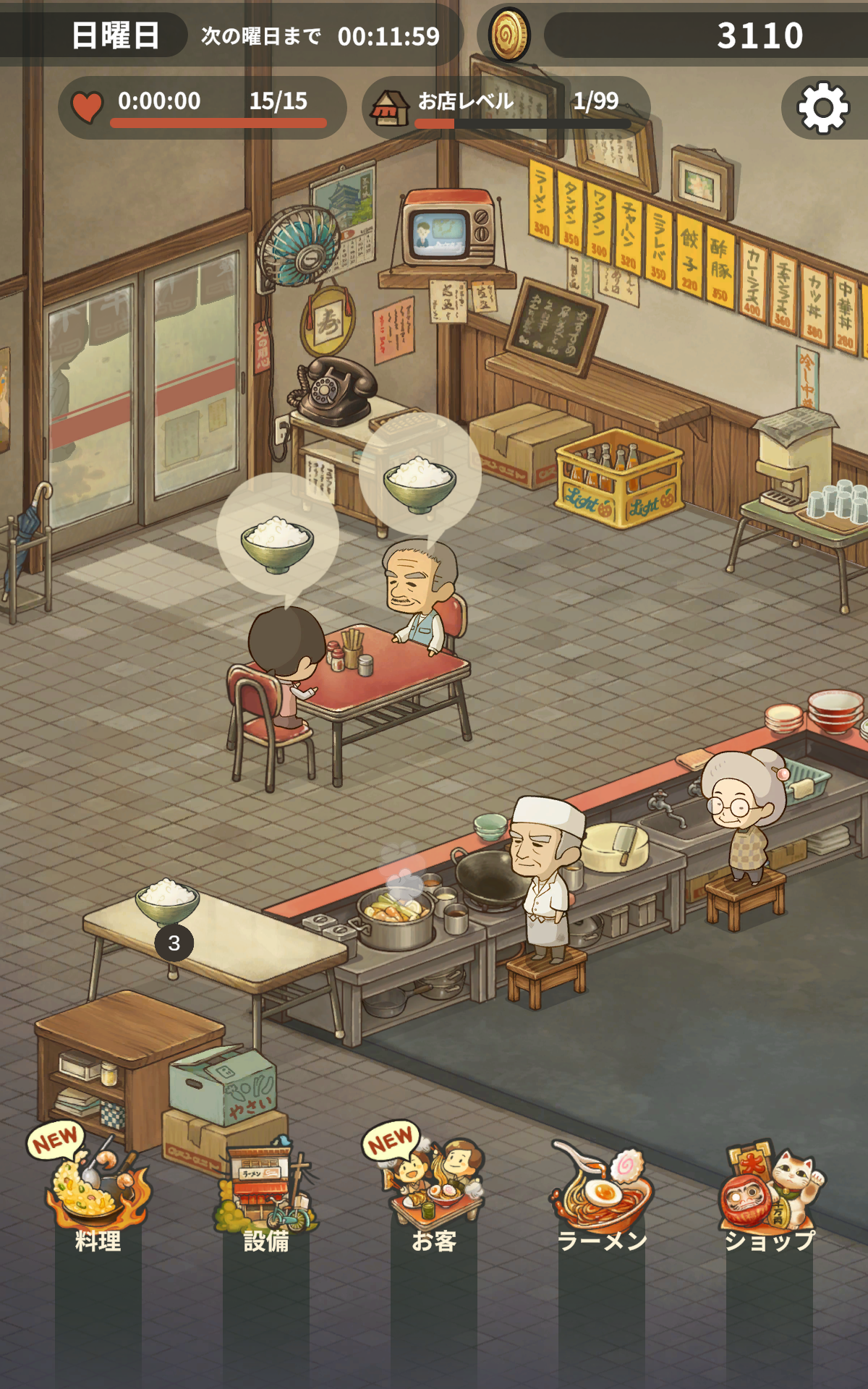 思い出のラーメン食堂　～心にしみる昭和シリーズ～ ゲームのスクリーンショット