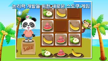 롤라의 과일가게 스도쿠 게임 스크린샷