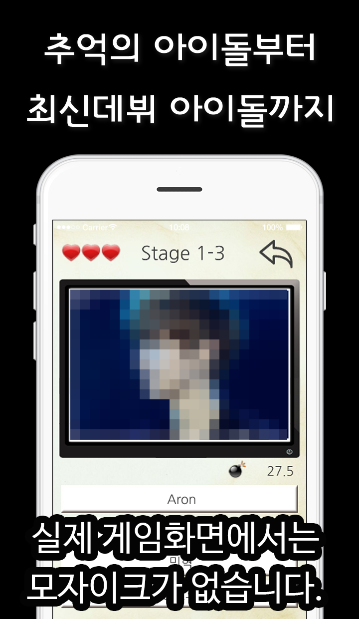 남자아이돌퀴즈-퀴즈,아이돌퀴즈,퀴즈퀴즈,퀴즈게임 게임 스크린샷