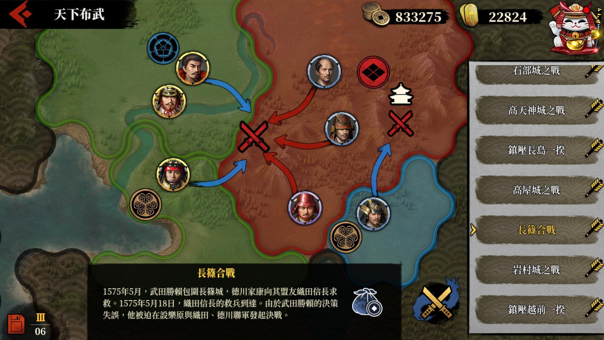 大征服者2：戰國時代-傳説級幕府將軍遊戲截圖