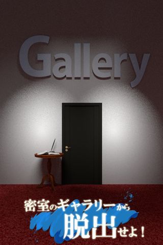 Screenshot of 脱出ゲーム　Gallery