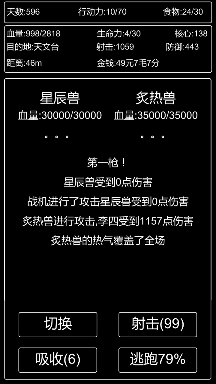 李四历险记 게임 스크린샷