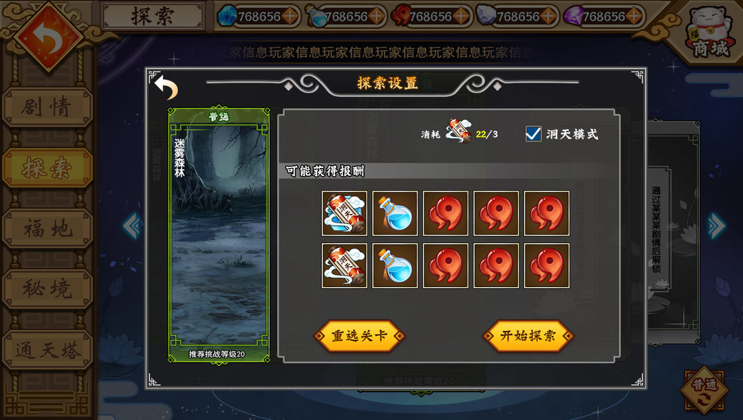 镜花水月·妖之梦 screenshot game