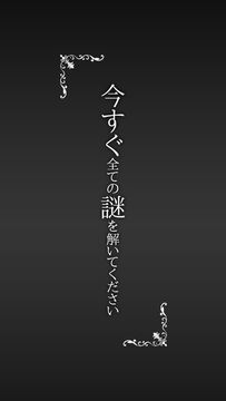 Cuplikan Layar Game 謎解き脱出ゲーム「マニア」