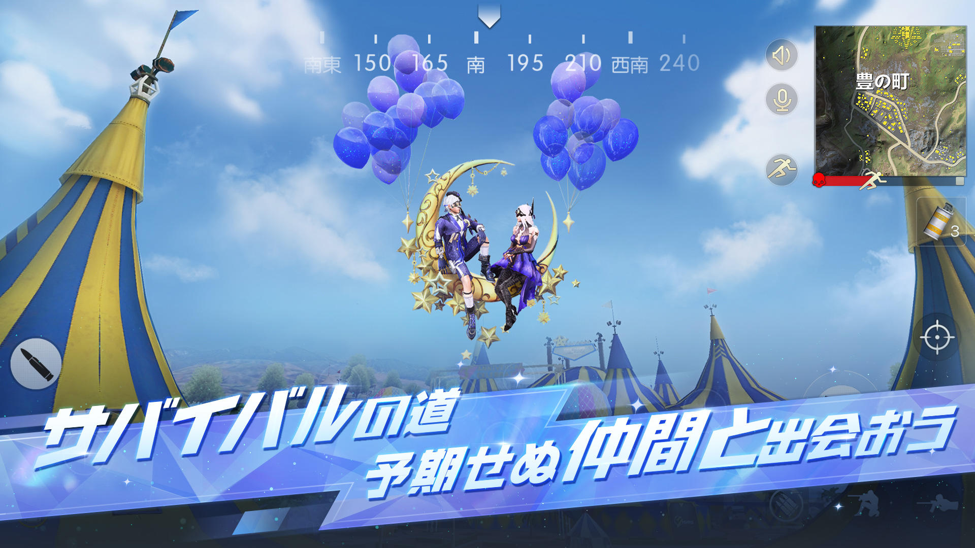 荒野行動-スマホ版バトロワ ゲームのスクリーンショット