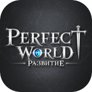Perfect World: Развитие