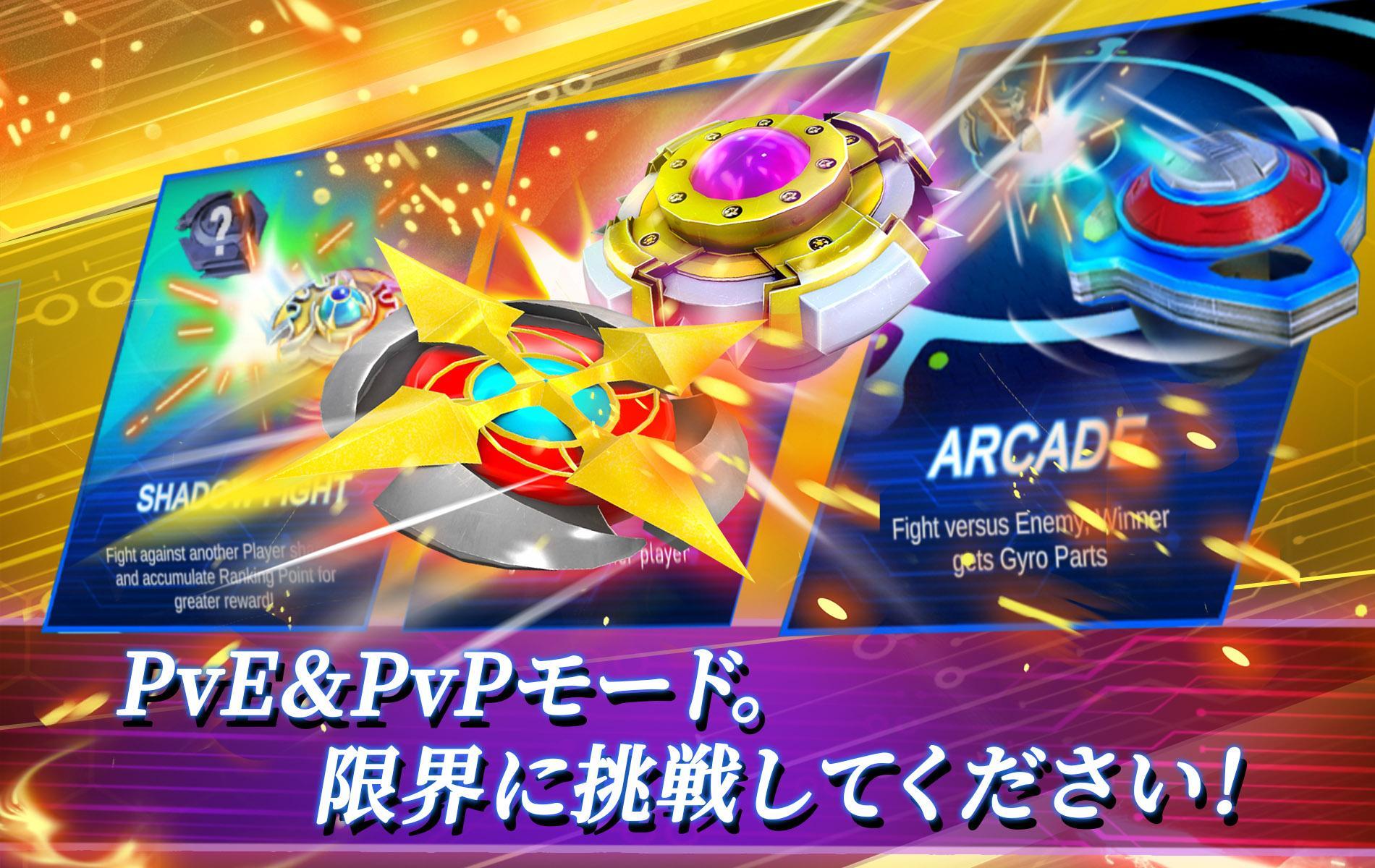 Gyro Buster ゲームのスクリーンショット