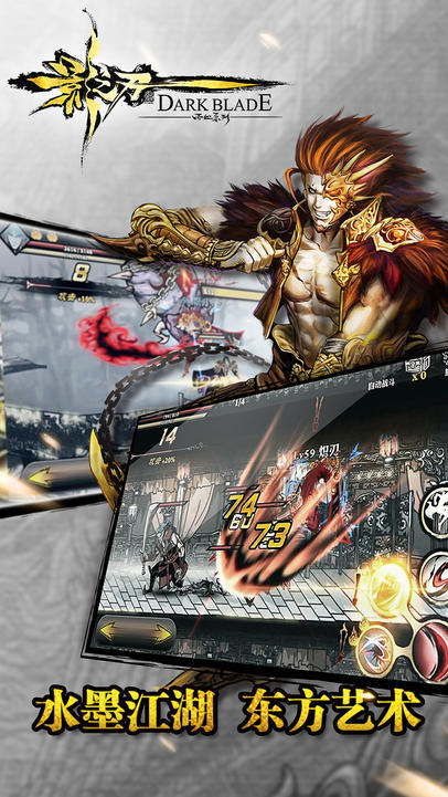 影之刃-暗器（无限制连招） Game Screenshot