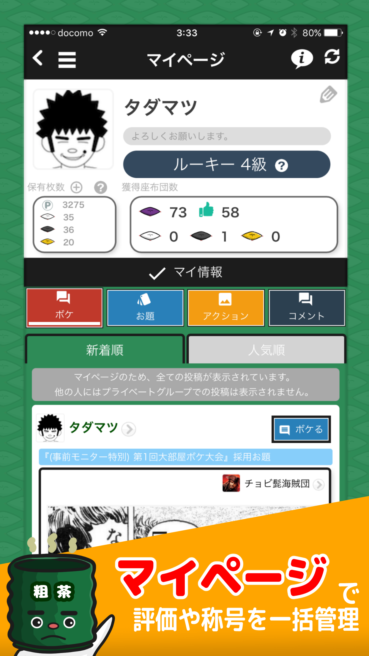 Скриншот игры 大喜利部（笑）