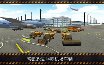 Airport Simulator 2 Game Screenshot