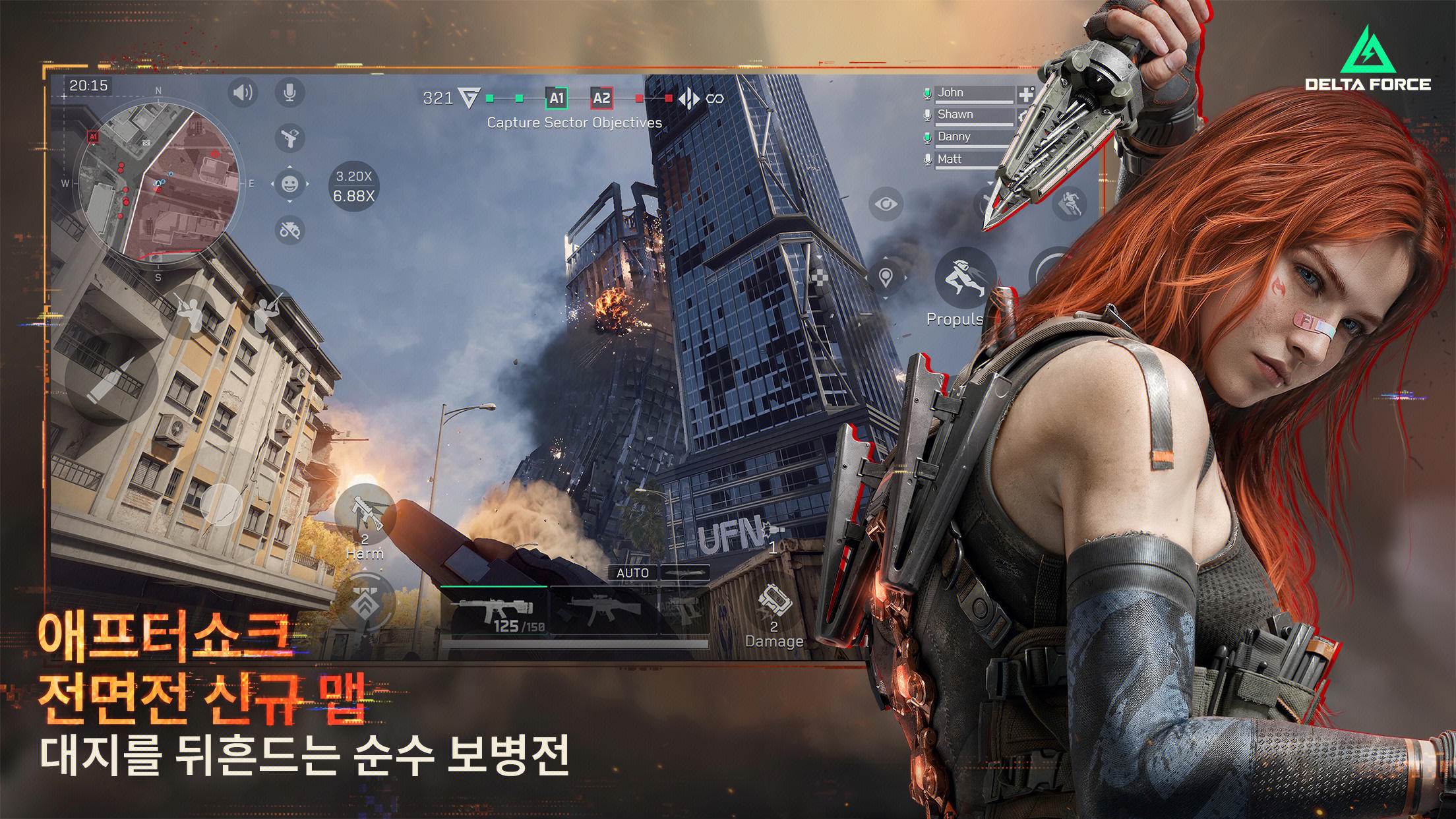 Delta Force 게임 스크린샷