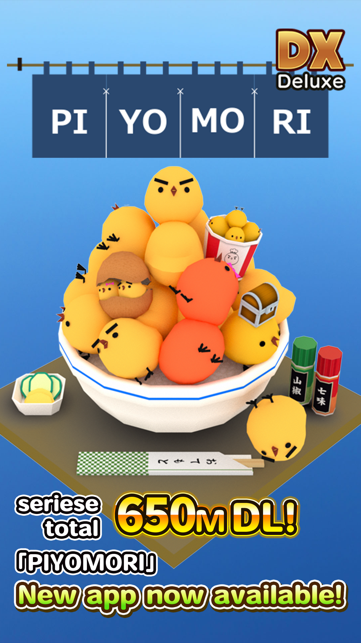 PIYOMORI DX | chick stack Game Screenshot