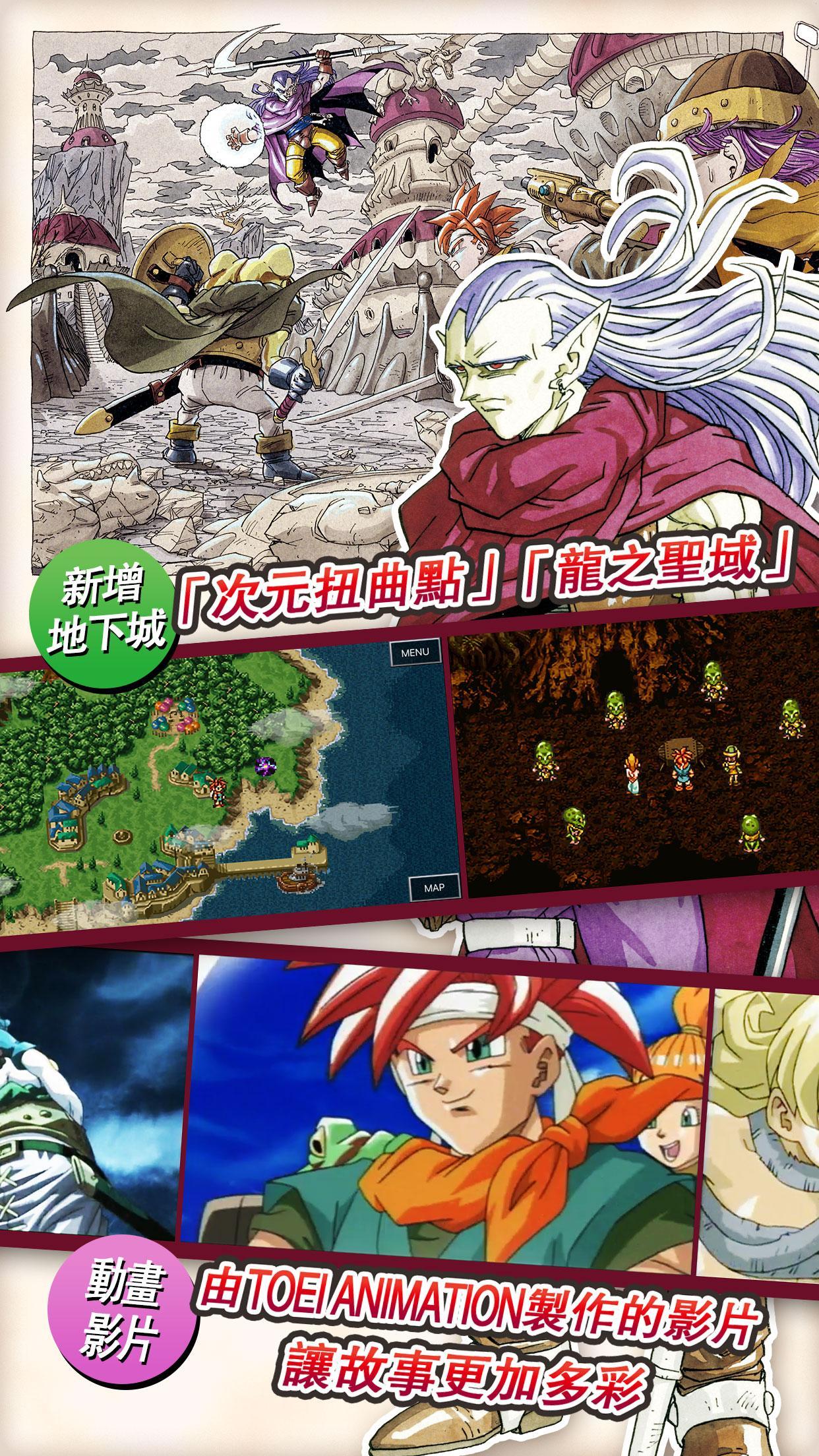 CHRONO TRIGGER (Upgrade Ver.) 遊戲截圖