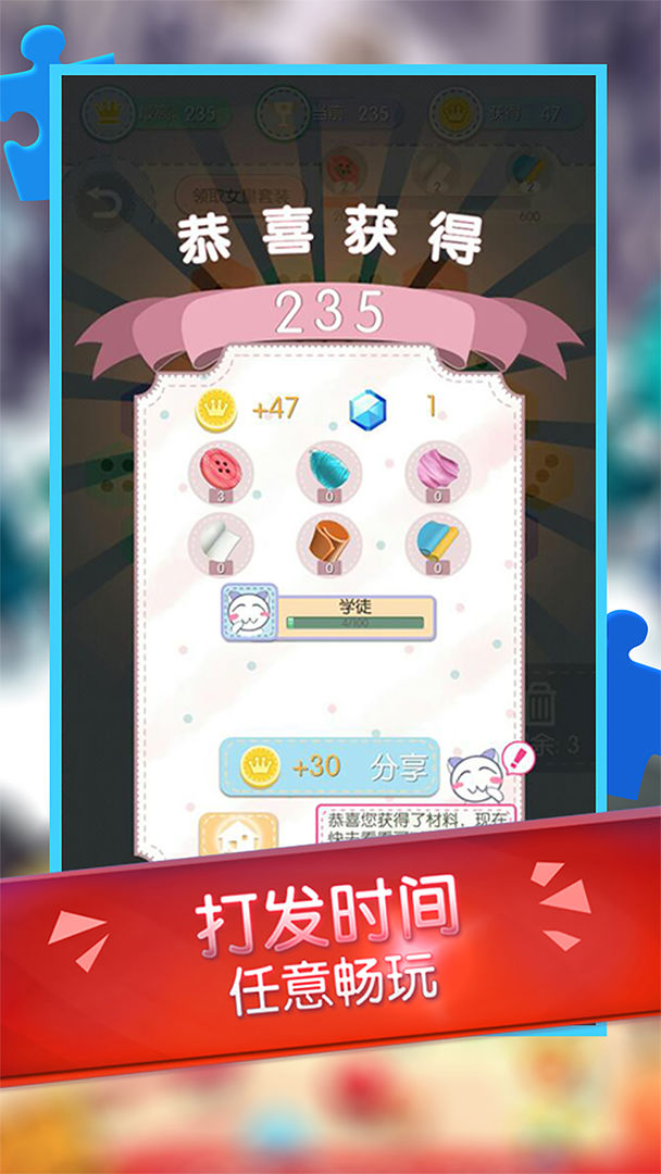 Screenshot of 纽扣的游戏