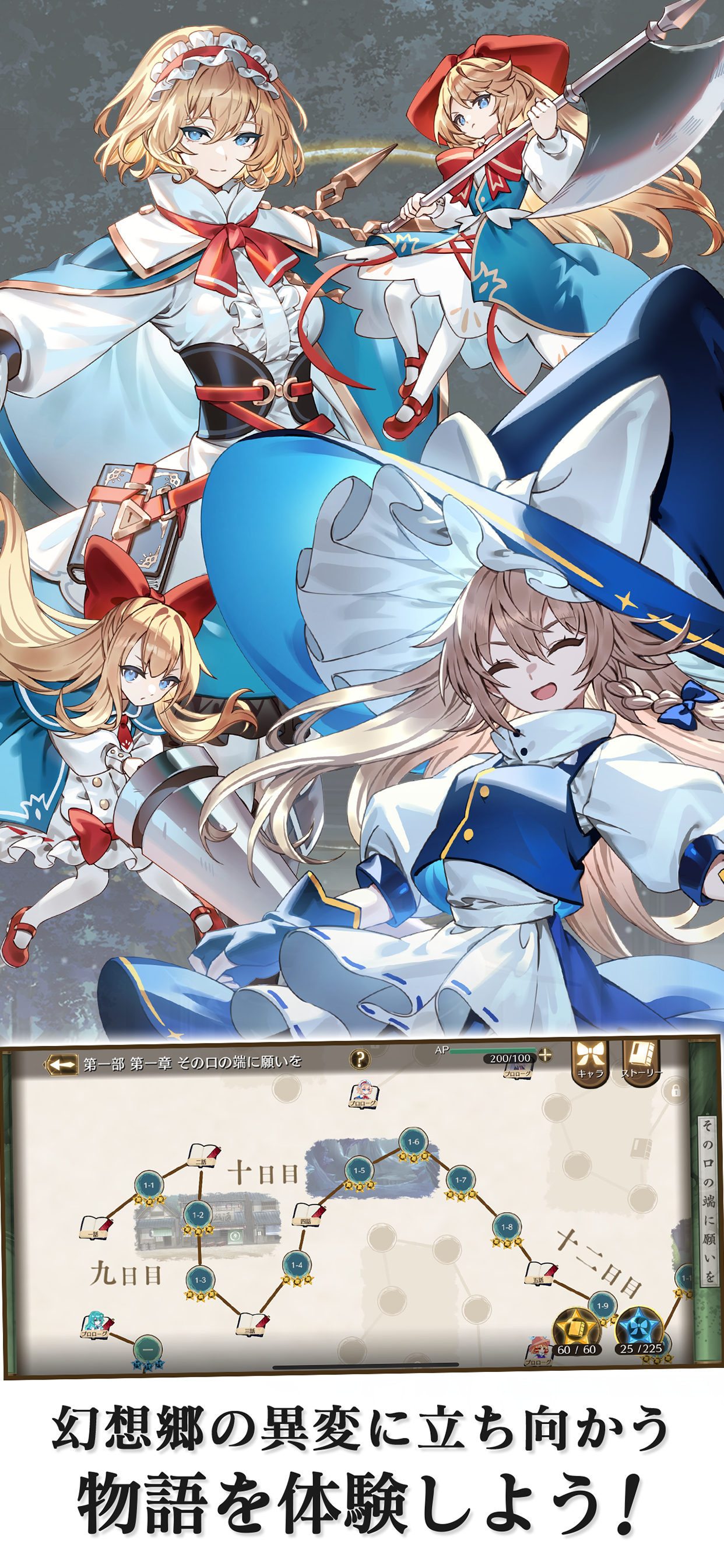 東方幻想エクリプス Game Screenshot