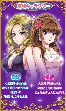 キャバクラをつくろう!3 ゲームのスクリーンショット