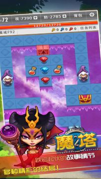 魔塔 Game Screenshot