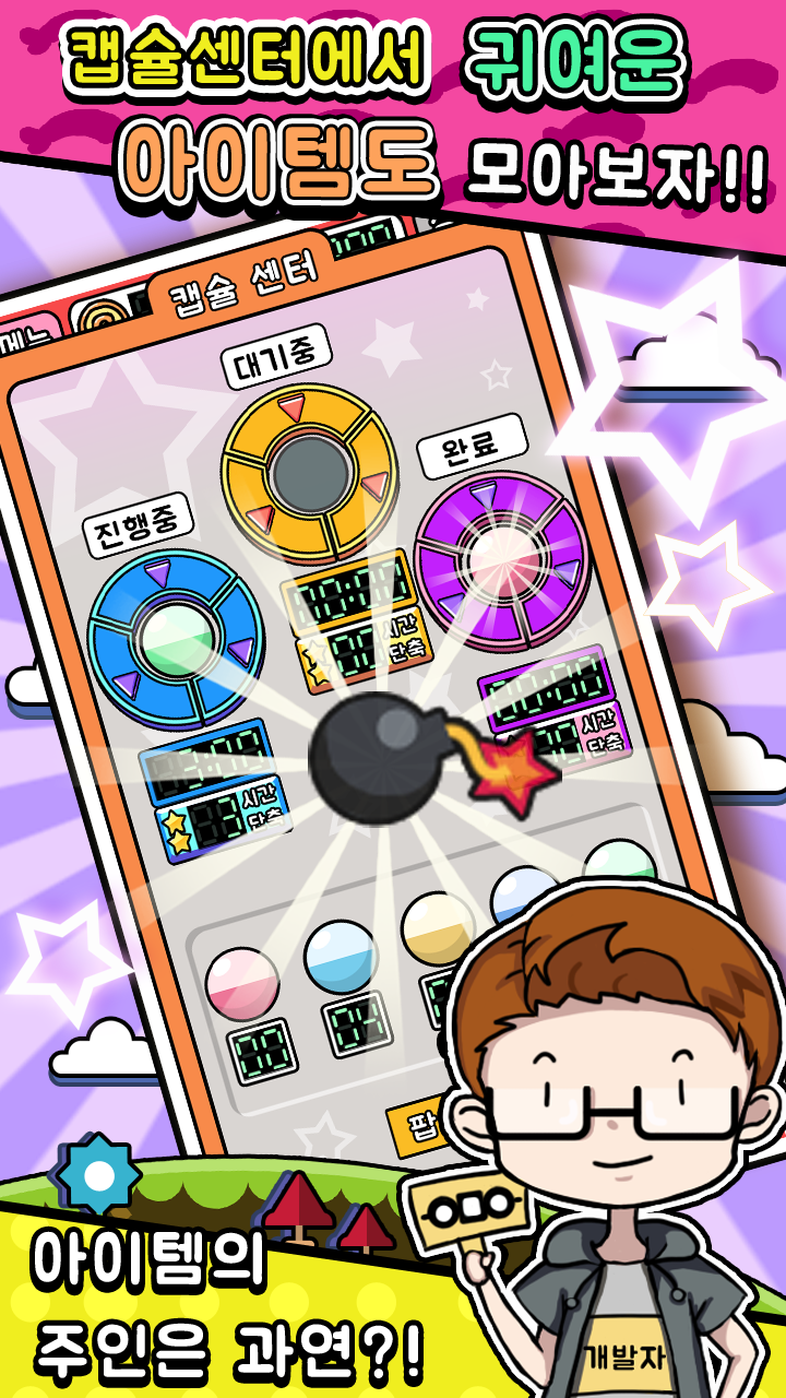 Скриншот игры 모꼬지 인형뽑기