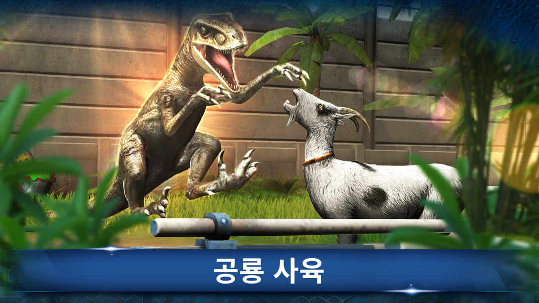  Jurassic World™: The Game 게임 스크린 샷