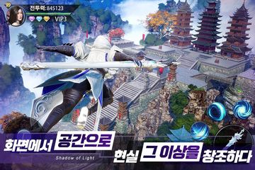 빛의 그림자 Game Screenshot