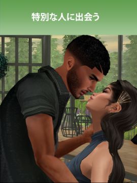 IMVU: 3D仮想世界 ゲームのスクリーンショット