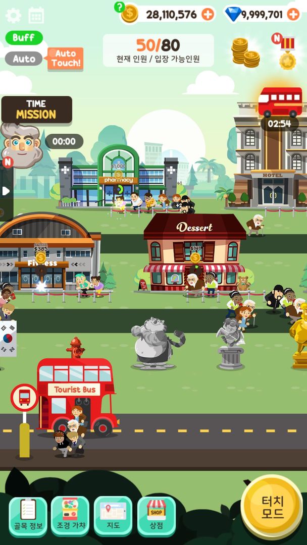 마이스트리트 screenshot game