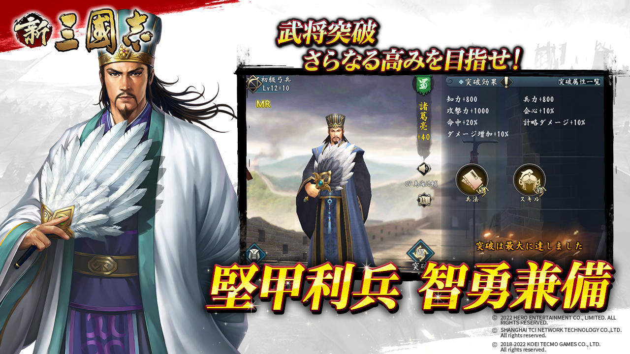 新三國志：コーエーテクモゲームス完全監修 게임 스크린샷