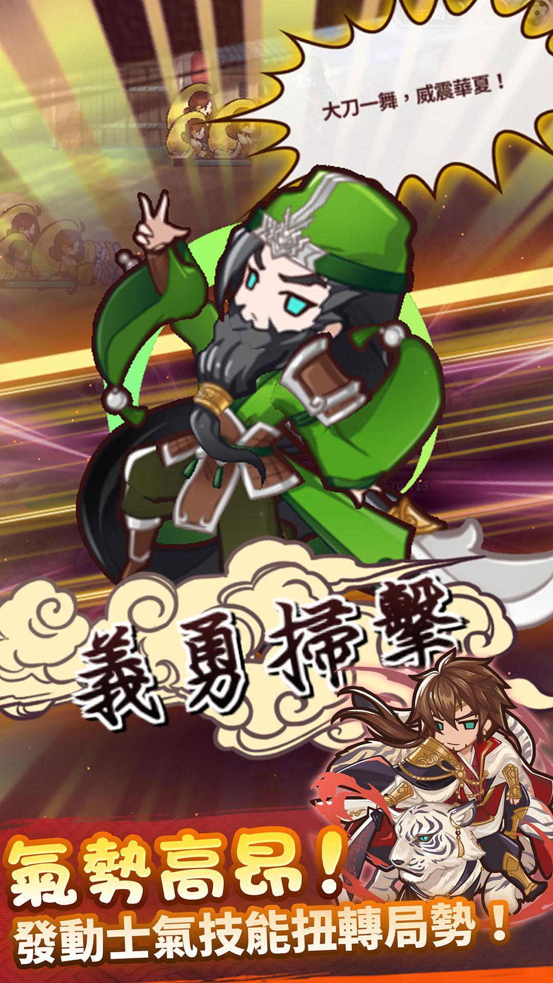 Nana's Three Kingdoms Adventure Game Screenshot