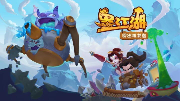 Banner of Mo Jianghu 7.0.0