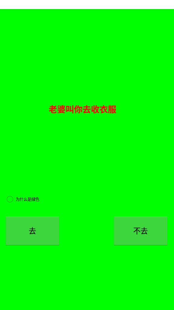 Screenshot of 我爱我村