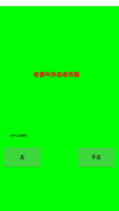 Screenshot 1 of 我愛我村 2.0
