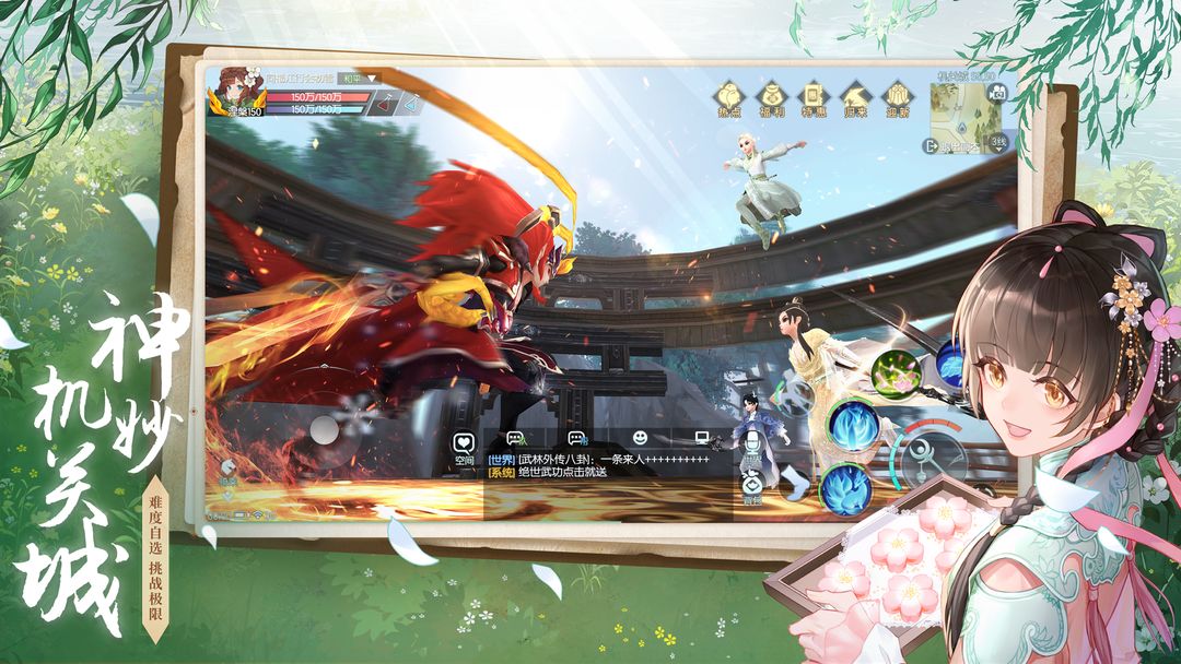武林外传 screenshot game