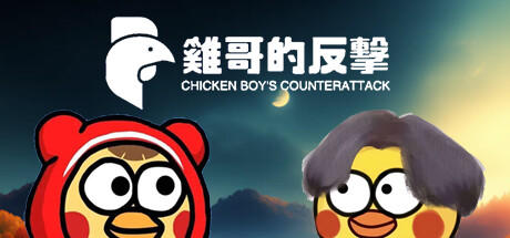 Banner of Chicken Boy's Counterattack 