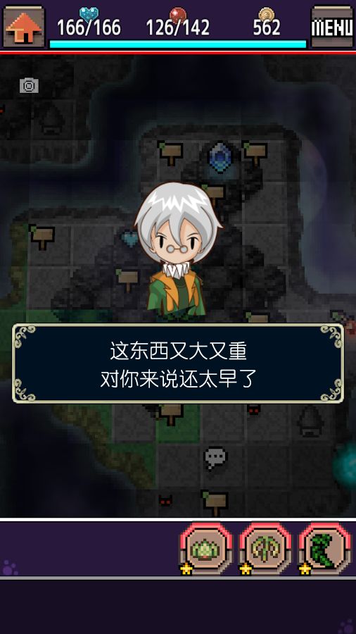 Screenshot of 合成兽回忆