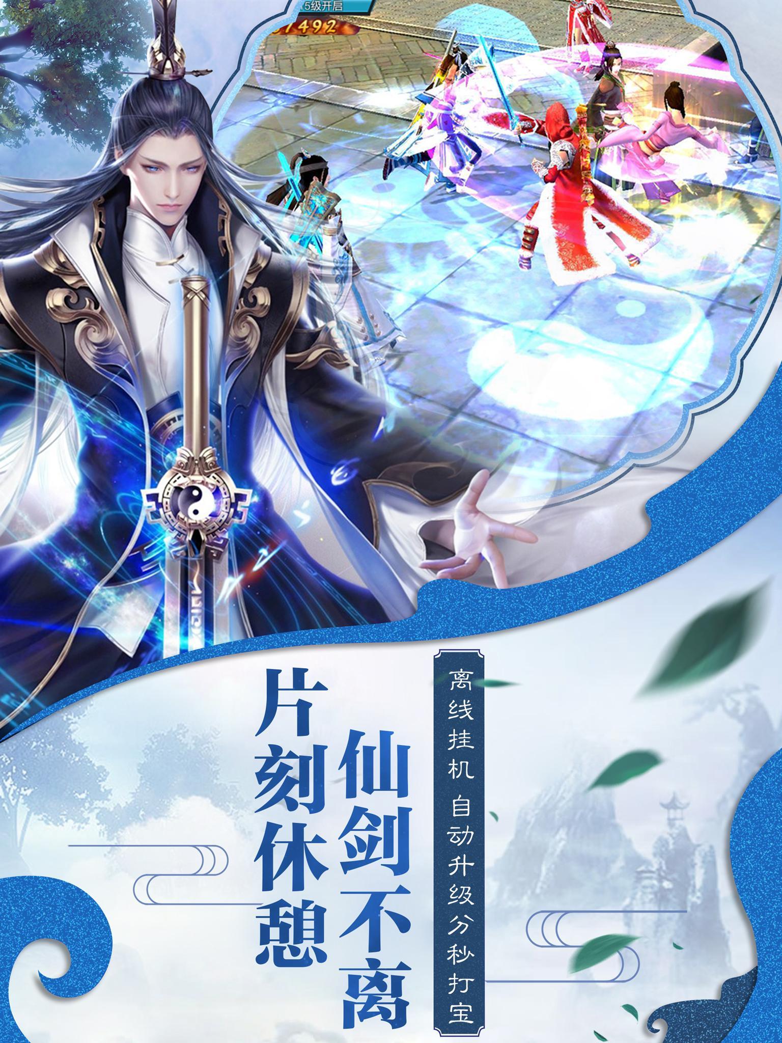 Cuplikan Layar Game 盖世武神-我的意中人是个盖世英雄