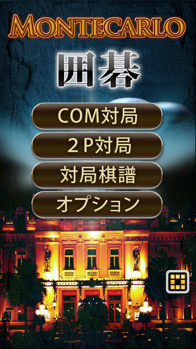 Think围棋 Game Screenshot