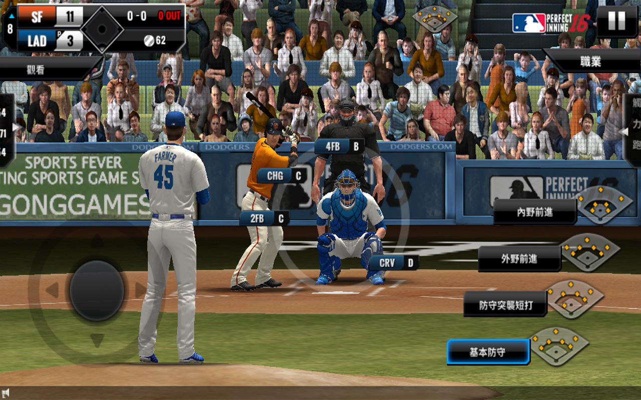 Screenshot of MLB PERFECT INNING 16