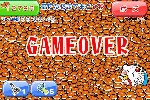 ドラえもん「バイバイン」 Game Screenshot