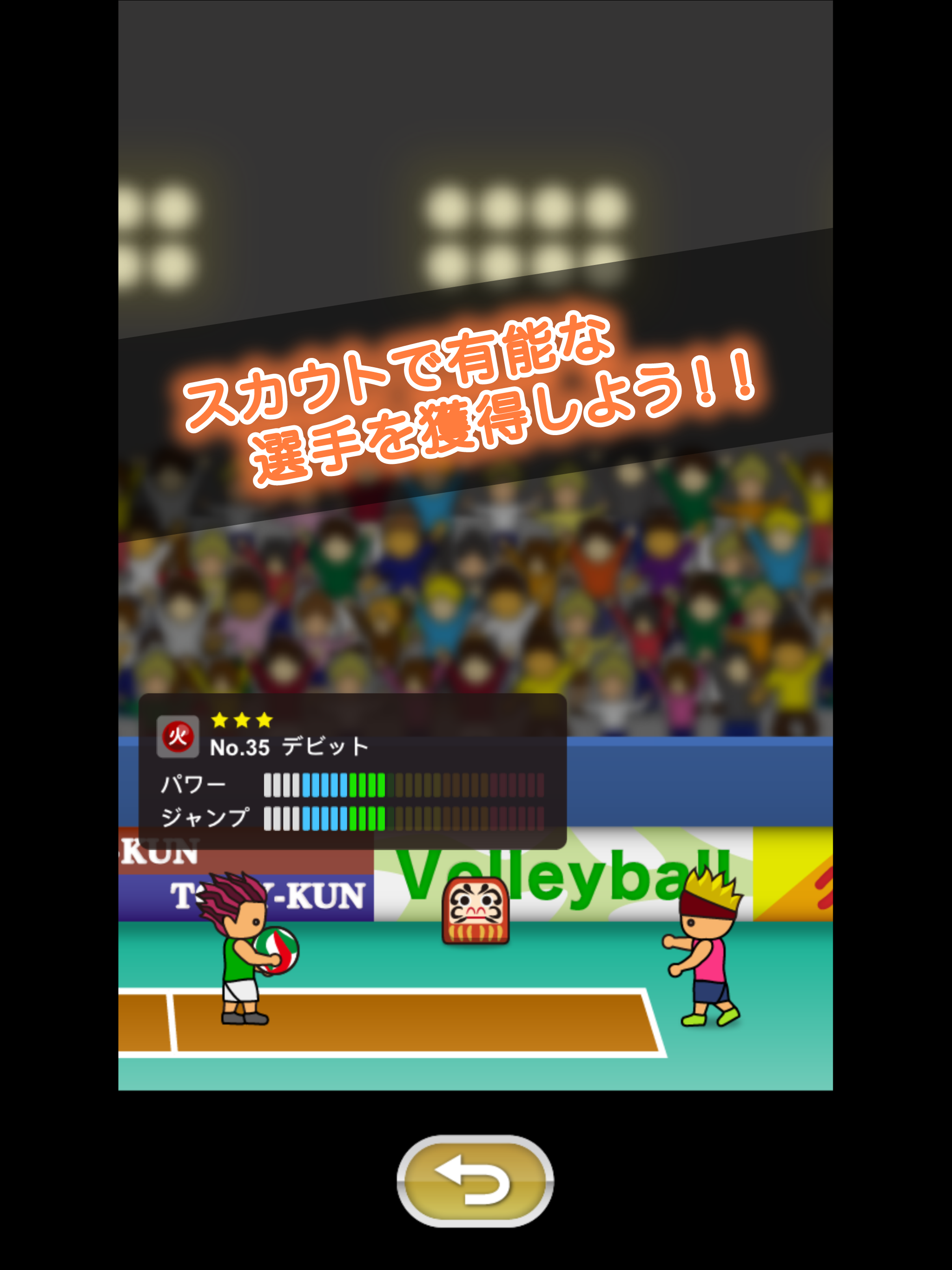 トニーくんの達人サーブ 遊戲截圖