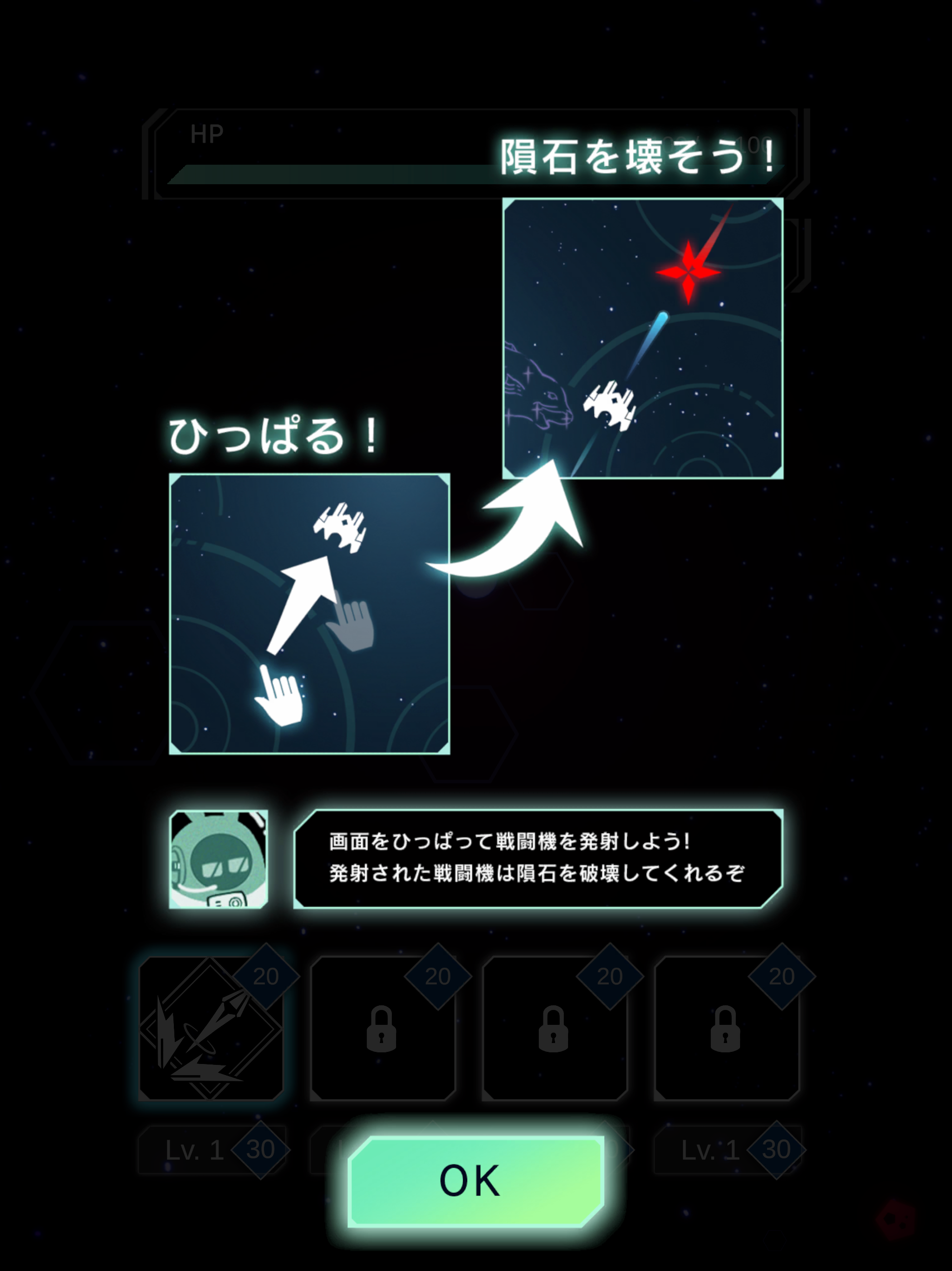 Orbitalline Game Screenshot